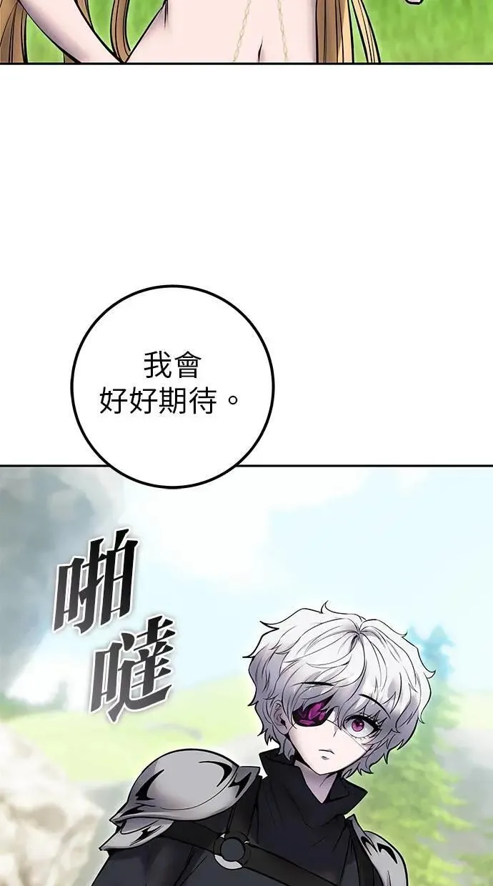 第47话：分队长选拔开始！ 第94页