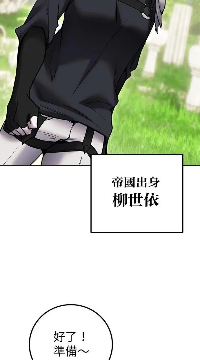 第47话：分队长选拔开始！ 第95页