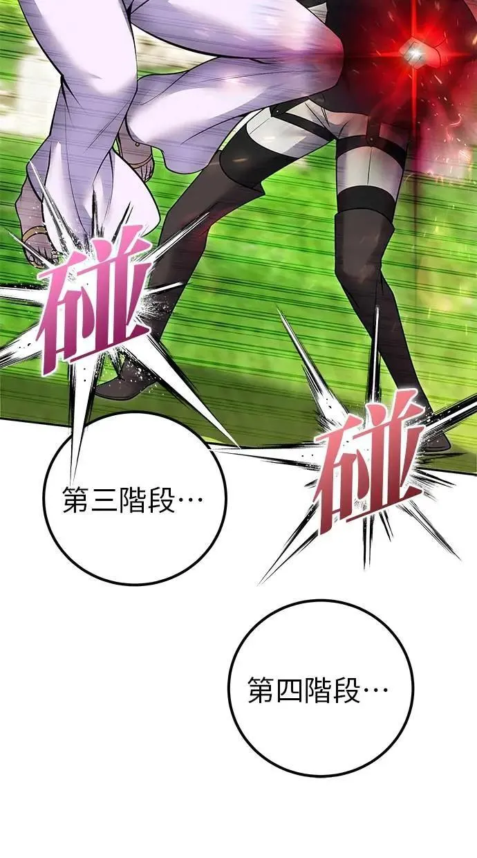 第47话：分队长选拔开始！ 第98页