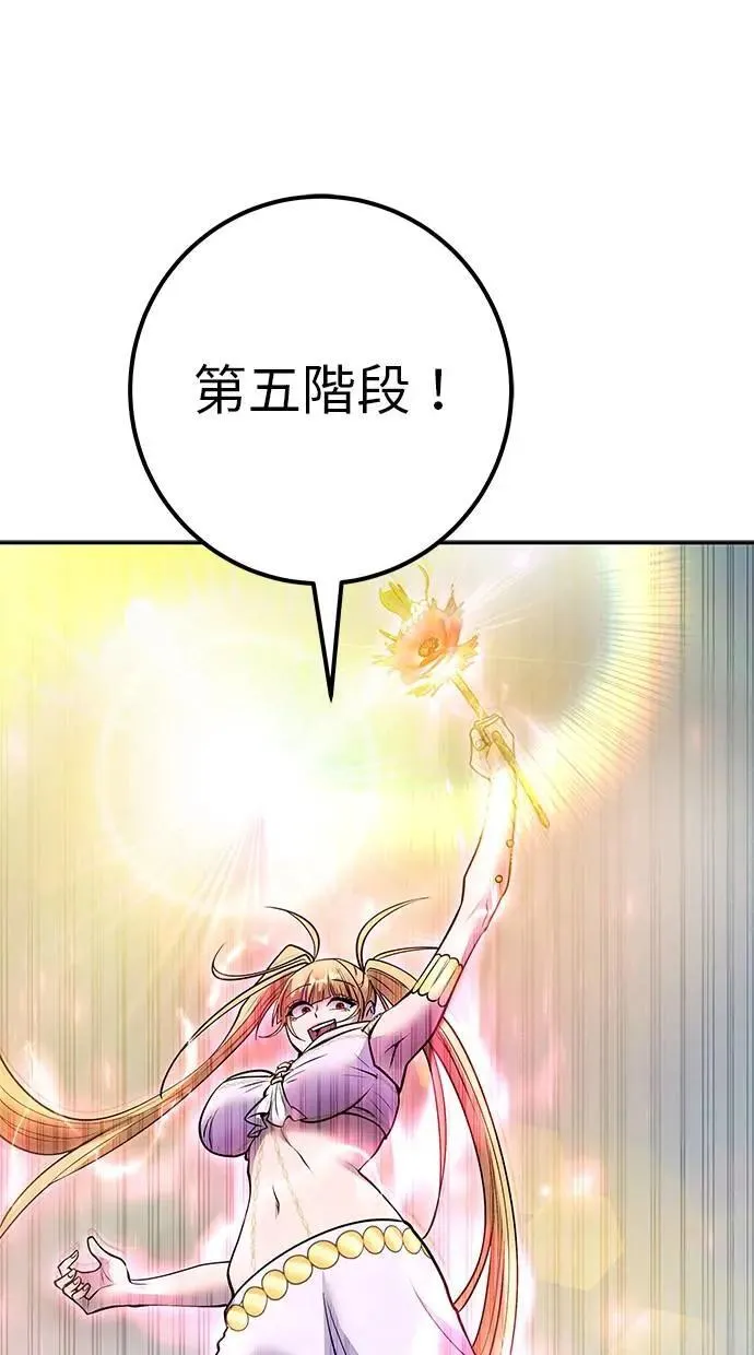 第47话：分队长选拔开始！ 第99页