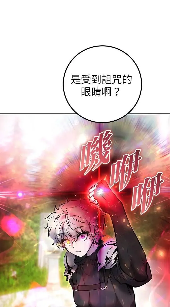 第47话：分队长选拔开始！ 第106页
