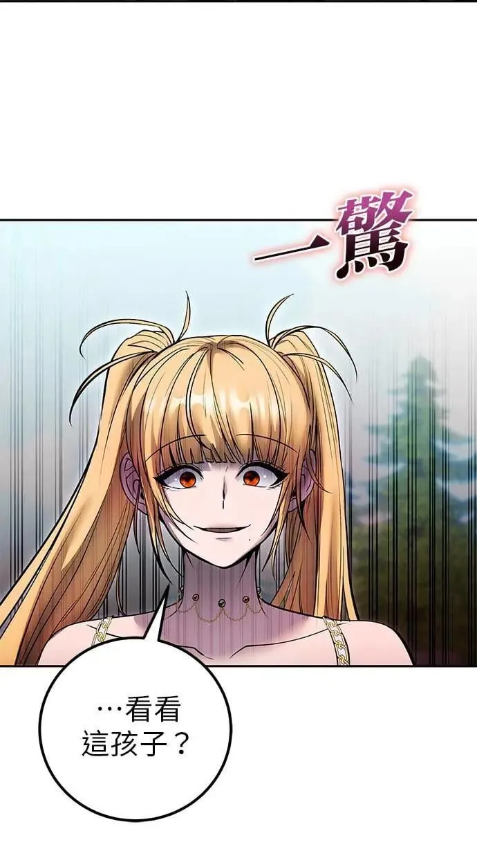 第47话：分队长选拔开始！ 第108页