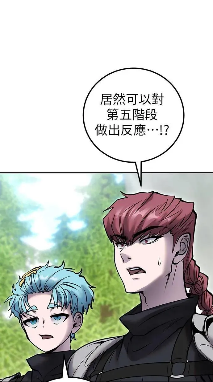 第47话：分队长选拔开始！ 第109页
