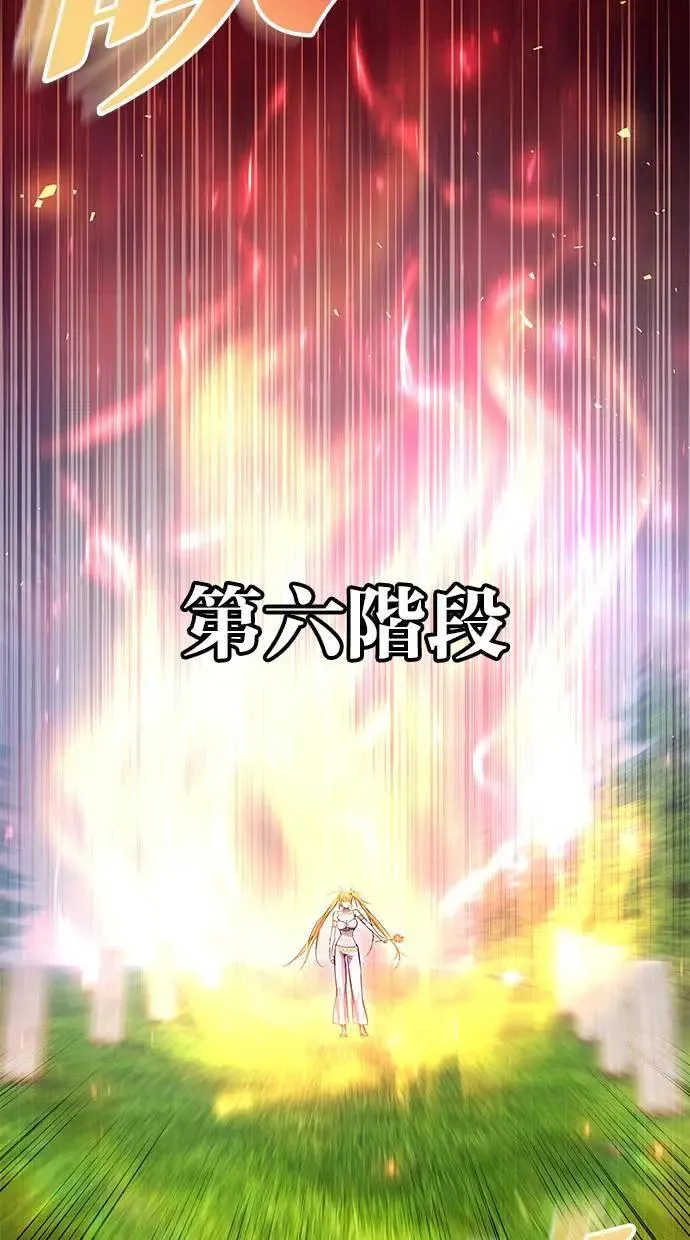 第47话：分队长选拔开始！ 第112页