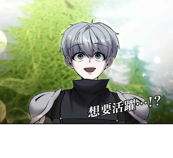 第47话：分队长选拔开始！ 第116页