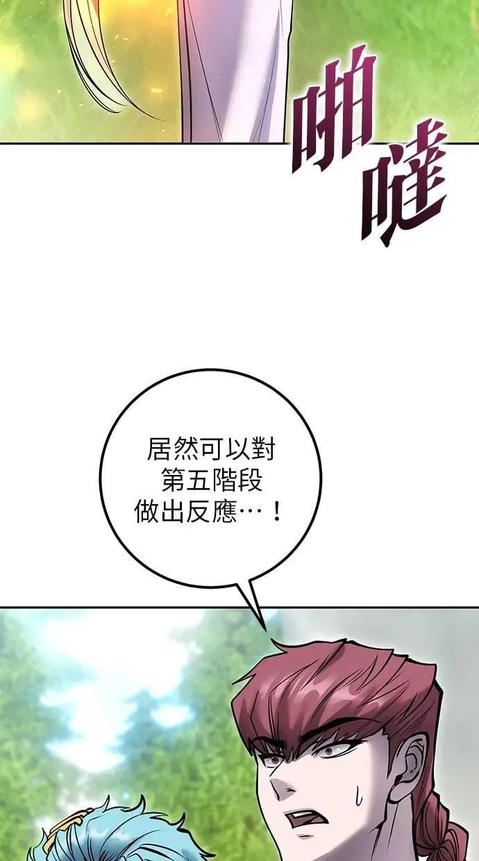 第48话：最后的分队长测试！ 第3页