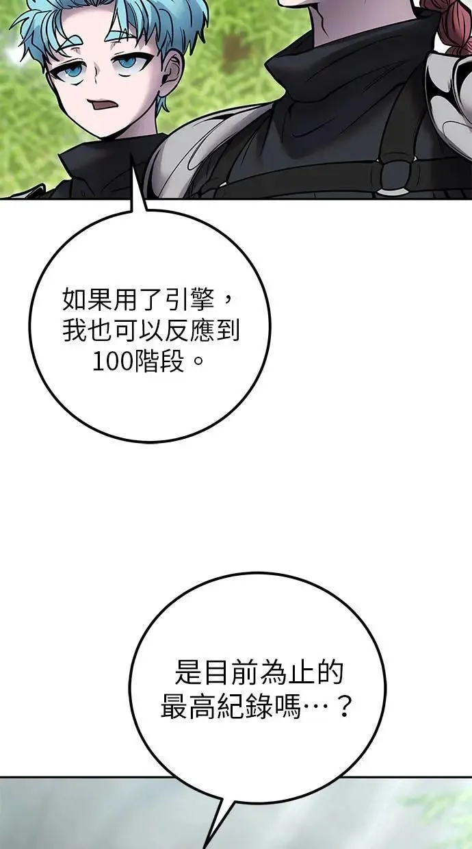 第48话：最后的分队长测试！ 第4页