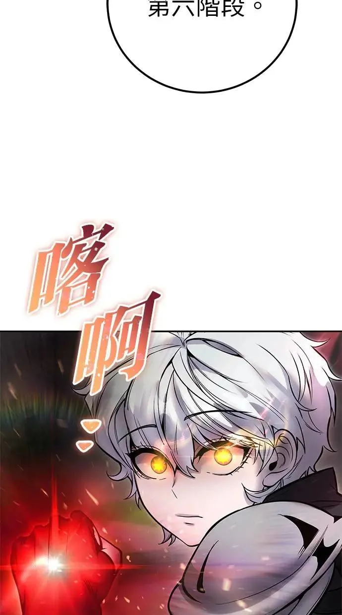 第48话：最后的分队长测试！ 第7页