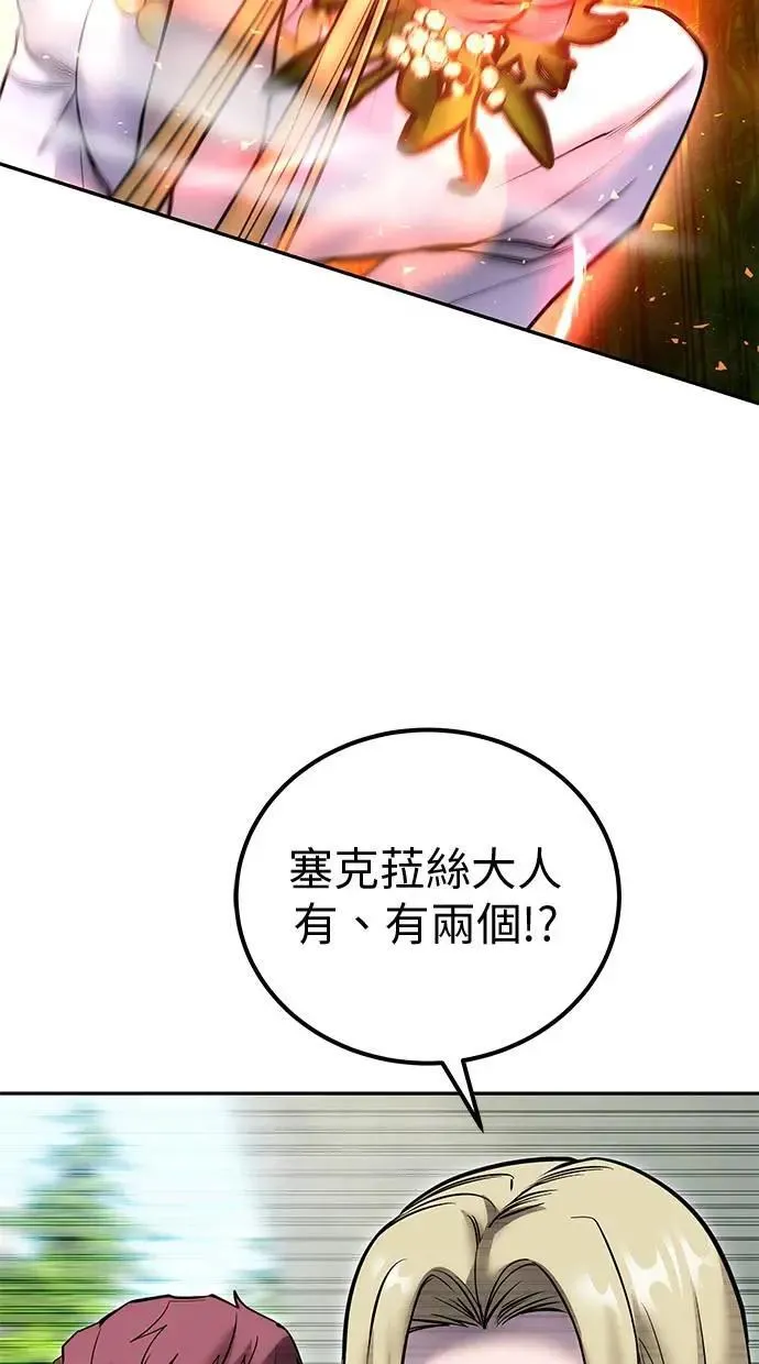 第48话：最后的分队长测试！ 第12页