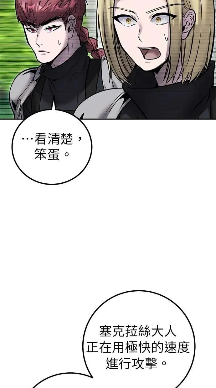 第48话：最后的分队长测试！ 第13页