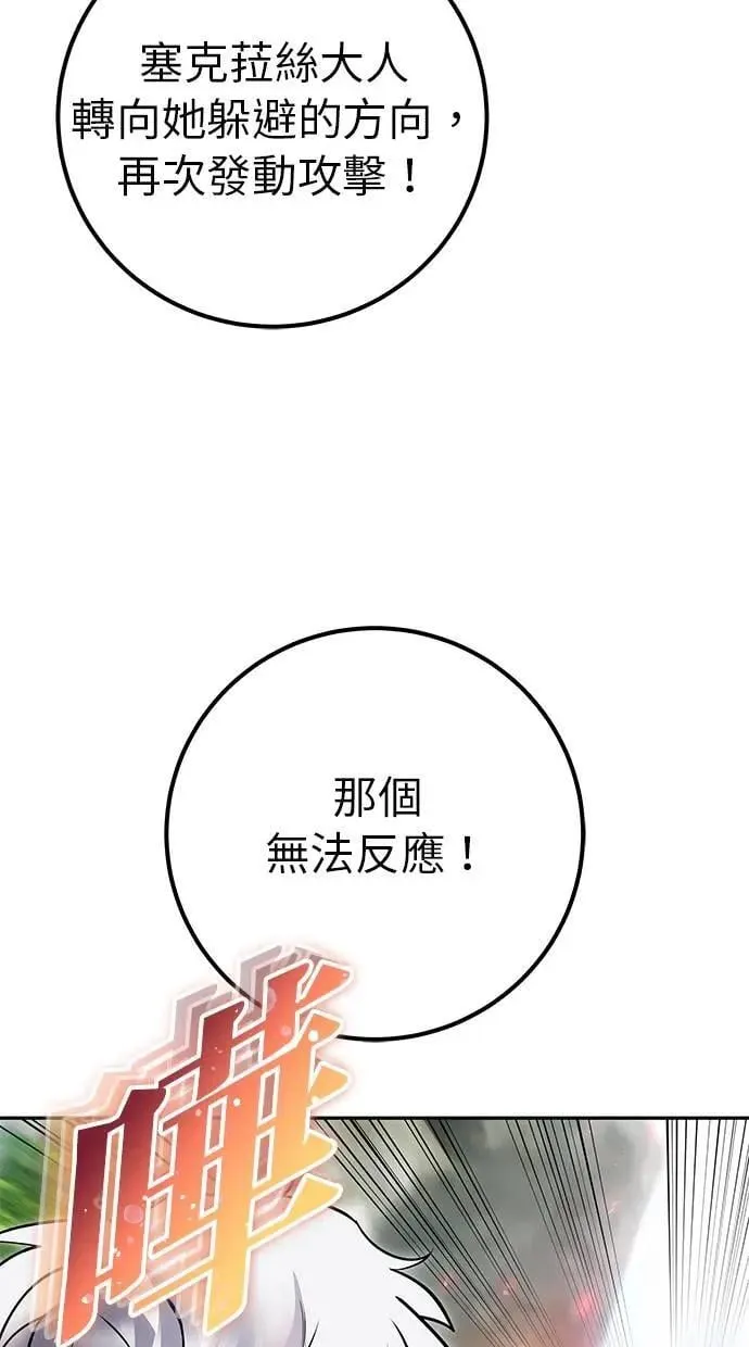 第48话：最后的分队长测试！ 第15页