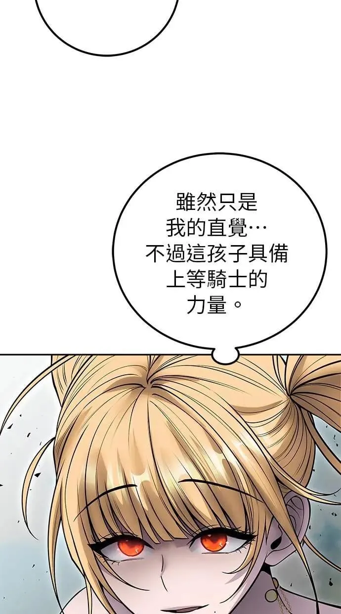 第48话：最后的分队长测试！ 第21页