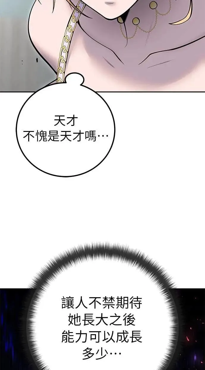 第48话：最后的分队长测试！ 第22页