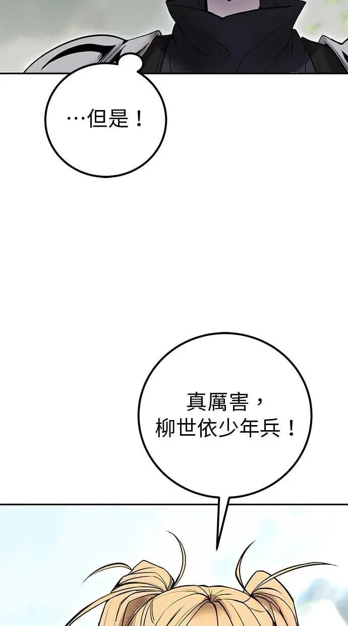 第48话：最后的分队长测试！ 第25页