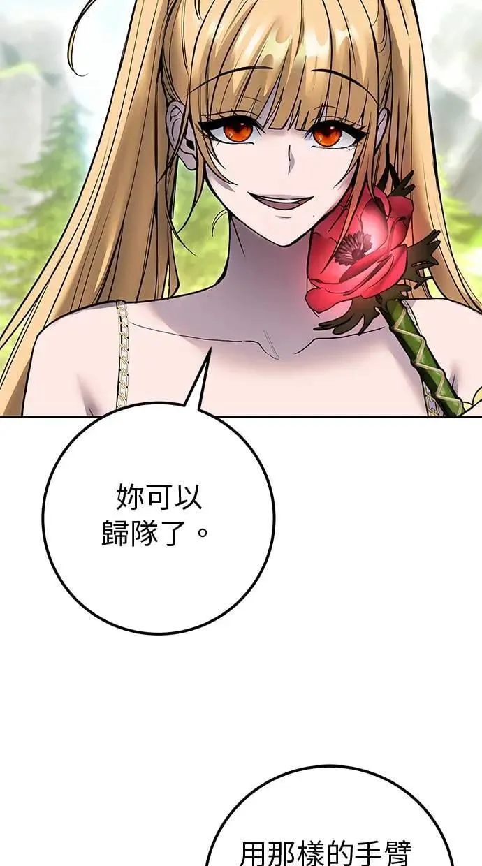 第48话：最后的分队长测试！ 第26页