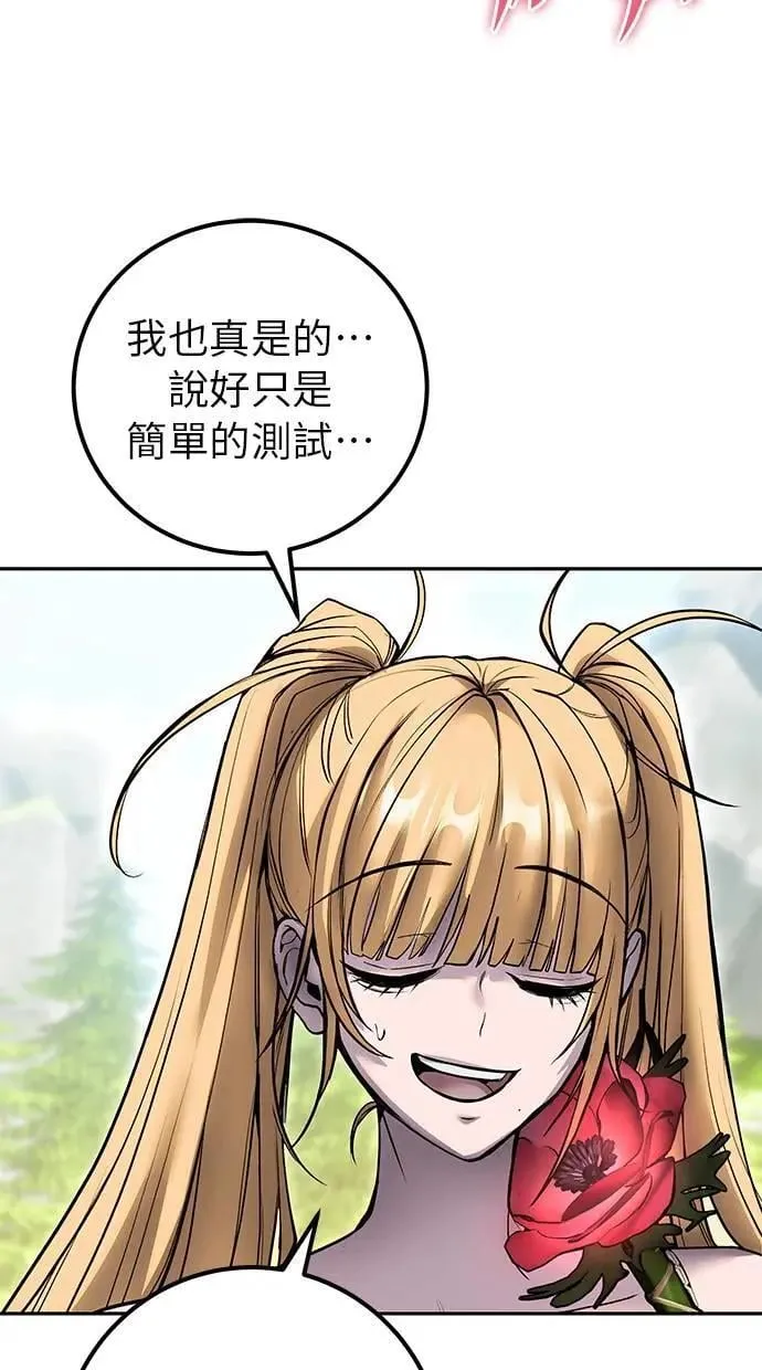 第48话：最后的分队长测试！ 第28页