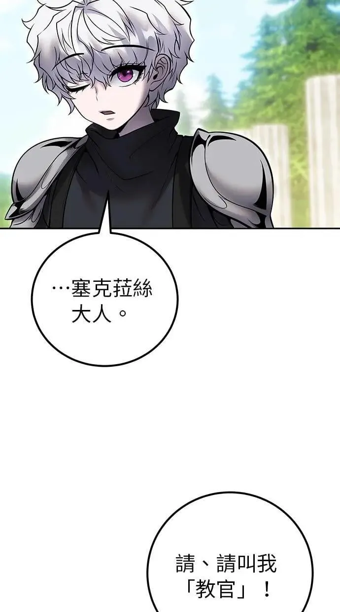 第48话：最后的分队长测试！ 第30页