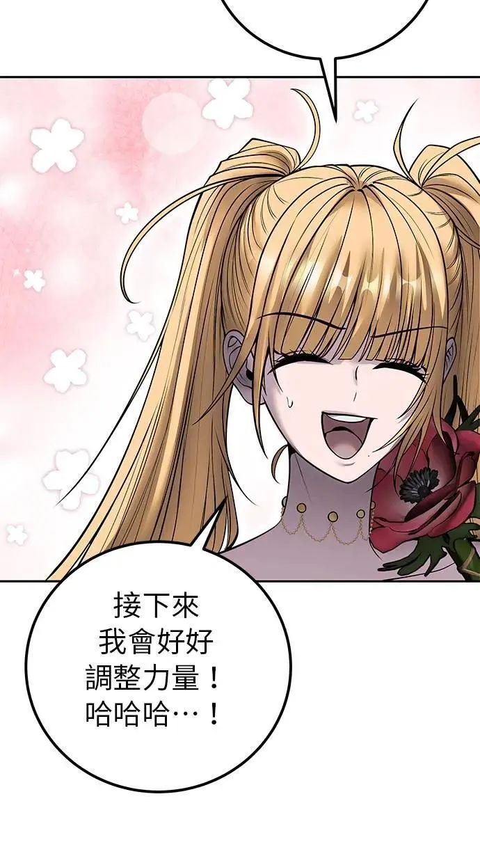 第48话：最后的分队长测试！ 第31页