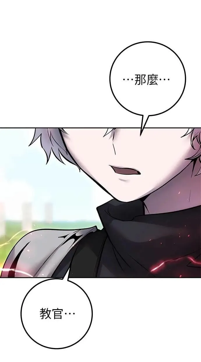 第48话：最后的分队长测试！ 第32页