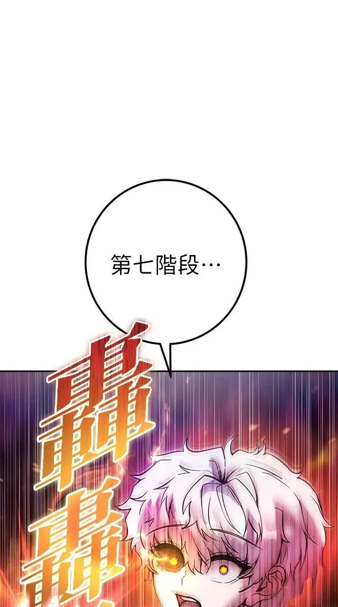 第48话：最后的分队长测试！ 第33页