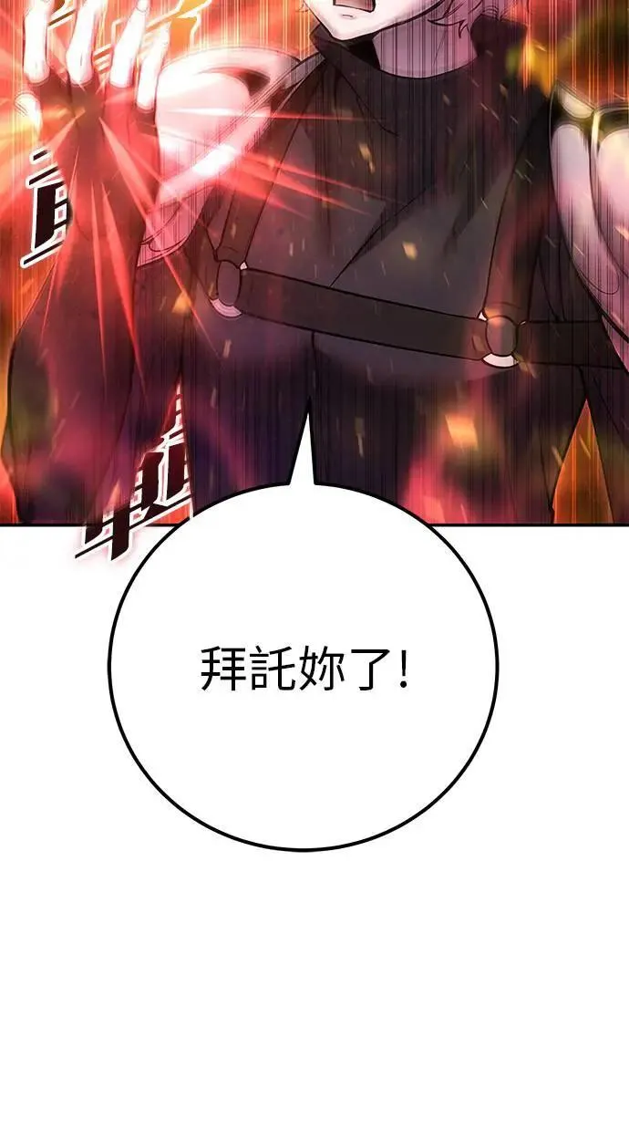 第48话：最后的分队长测试！ 第34页