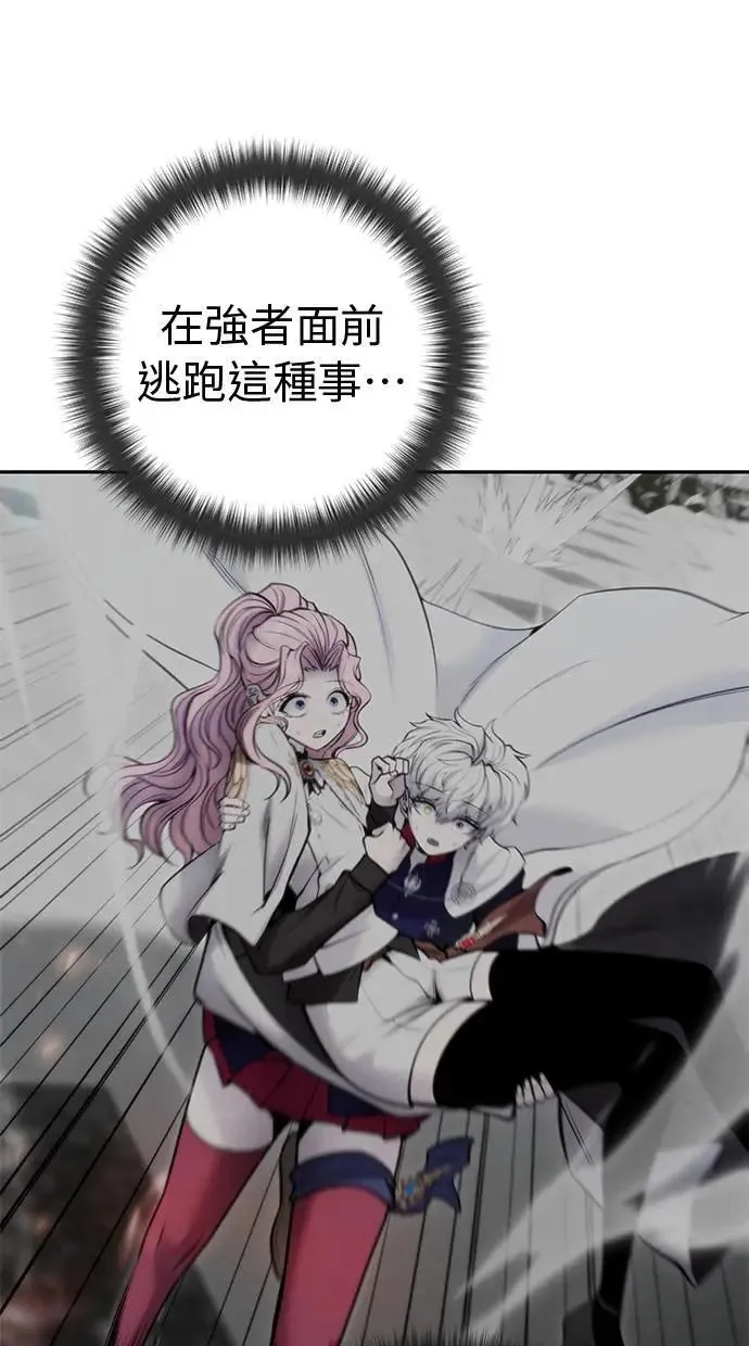 第48话：最后的分队长测试！ 第36页