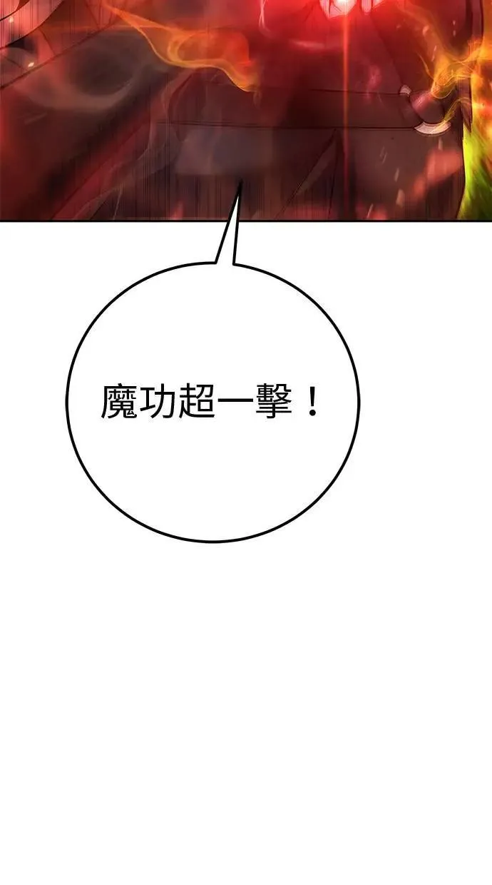 第48话：最后的分队长测试！ 第38页