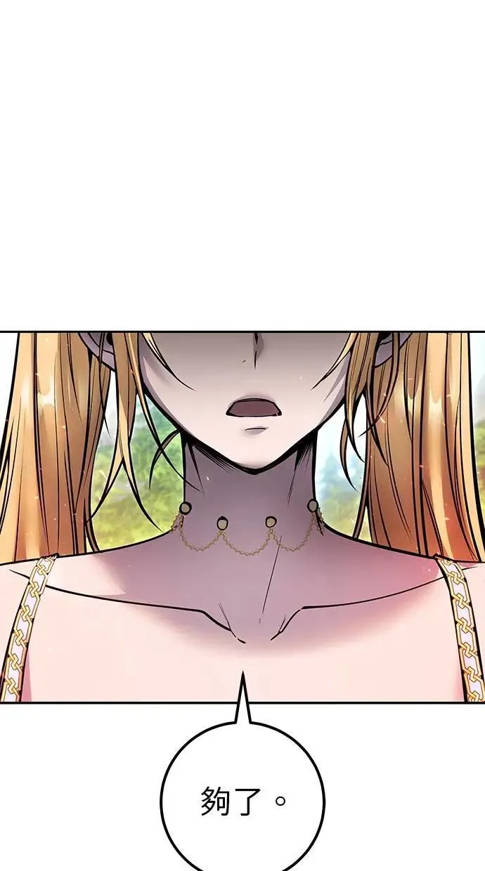 第48话：最后的分队长测试！ 第39页