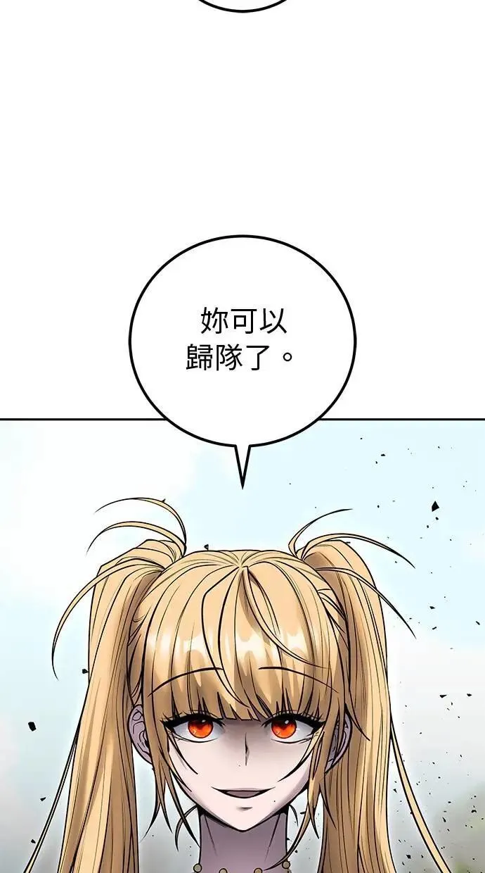第48话：最后的分队长测试！ 第40页