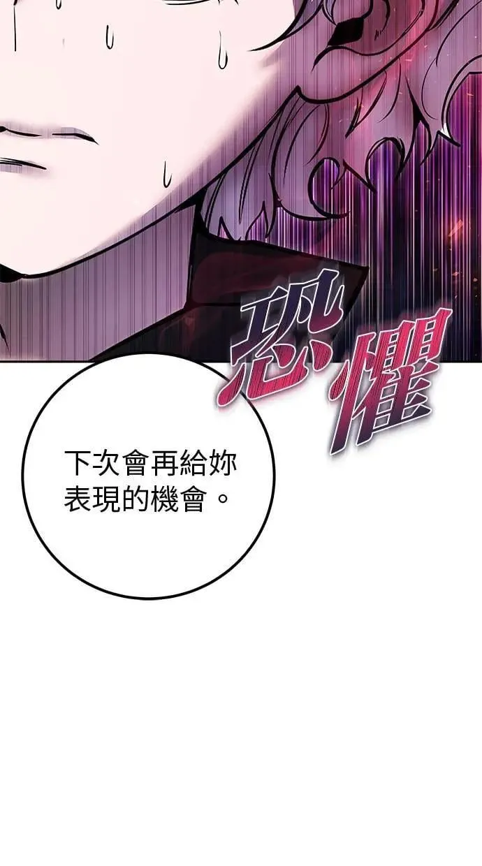 第48话：最后的分队长测试！ 第42页