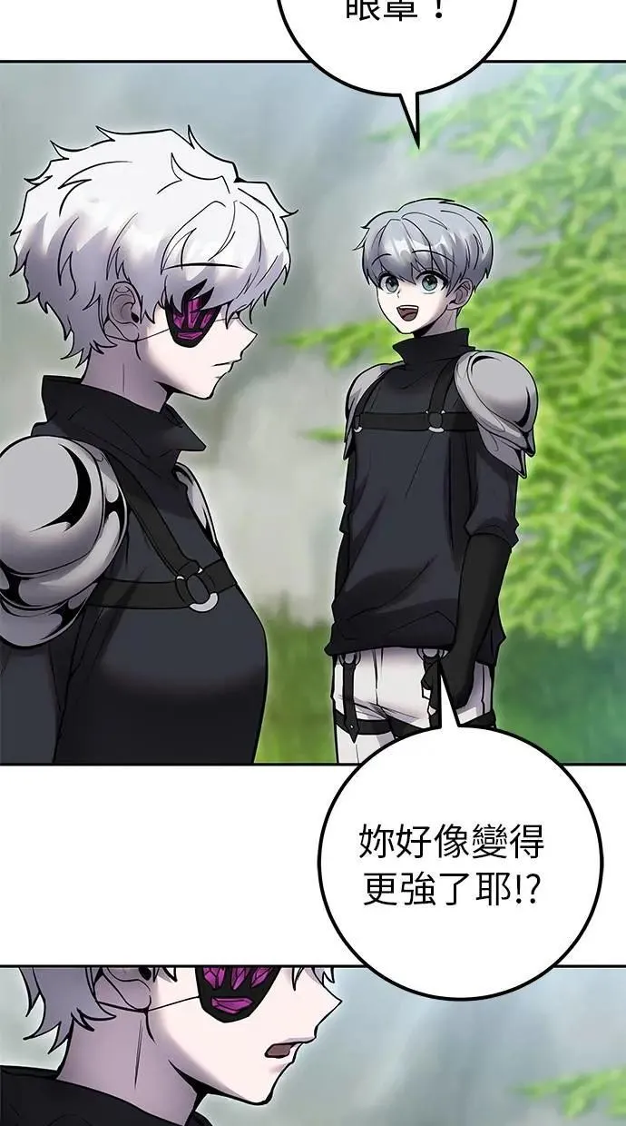 第48话：最后的分队长测试！ 第44页