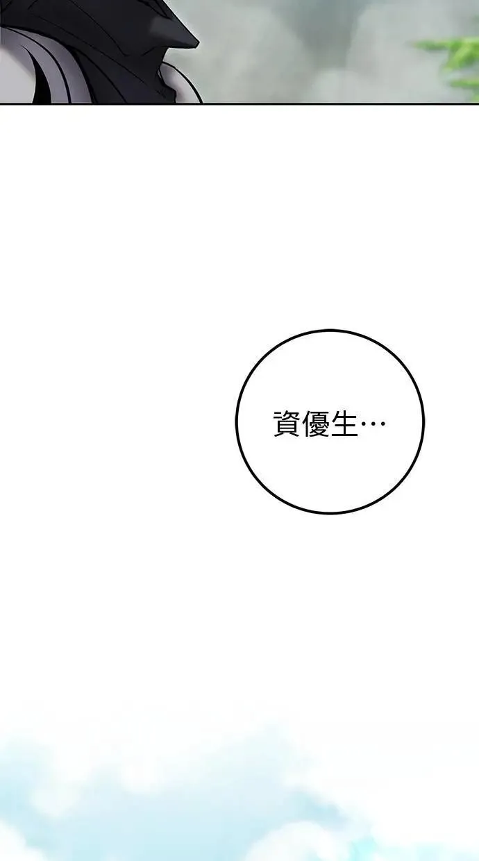 第48话：最后的分队长测试！ 第45页