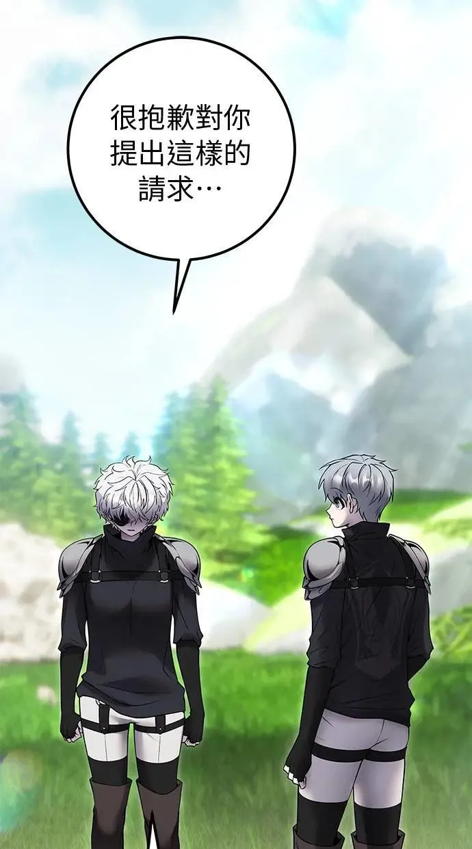 第48话：最后的分队长测试！ 第46页
