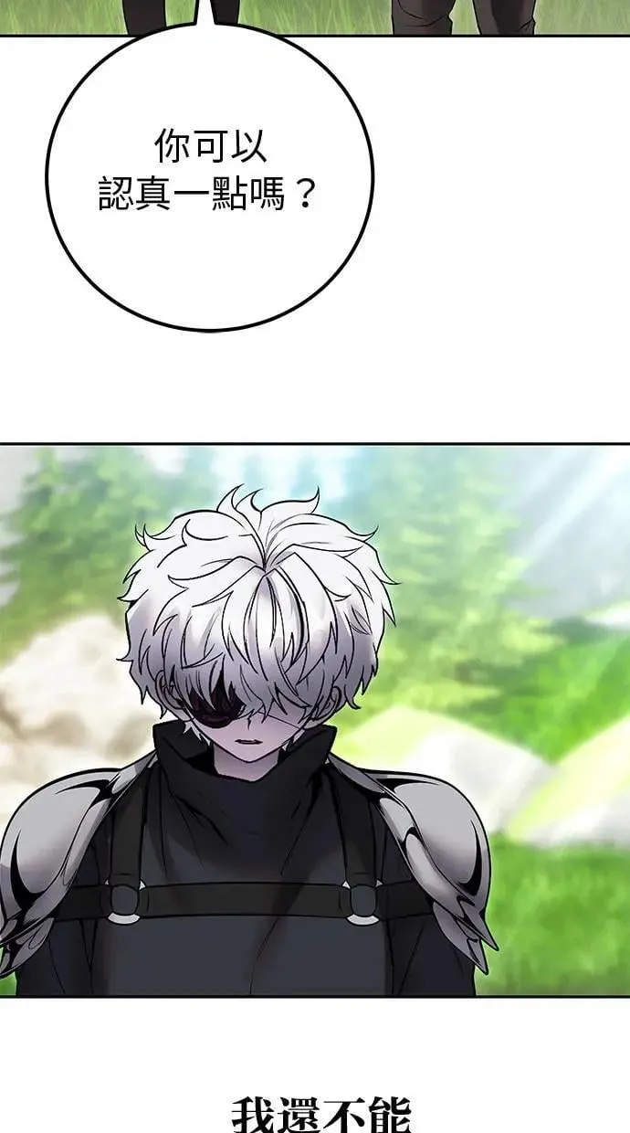 第48话：最后的分队长测试！ 第47页