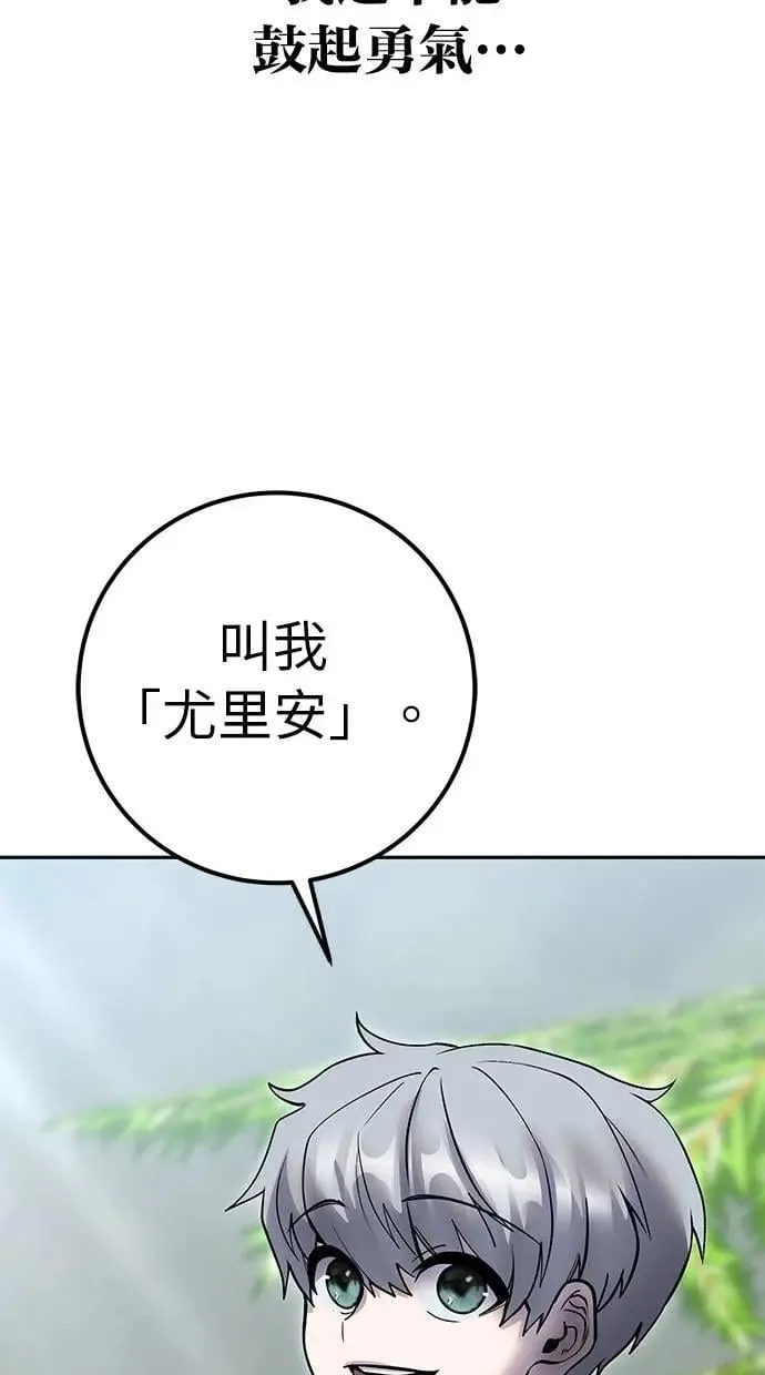 第48话：最后的分队长测试！ 第48页