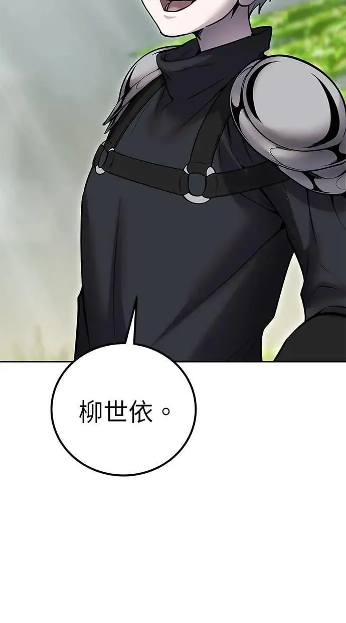 第48话：最后的分队长测试！ 第49页