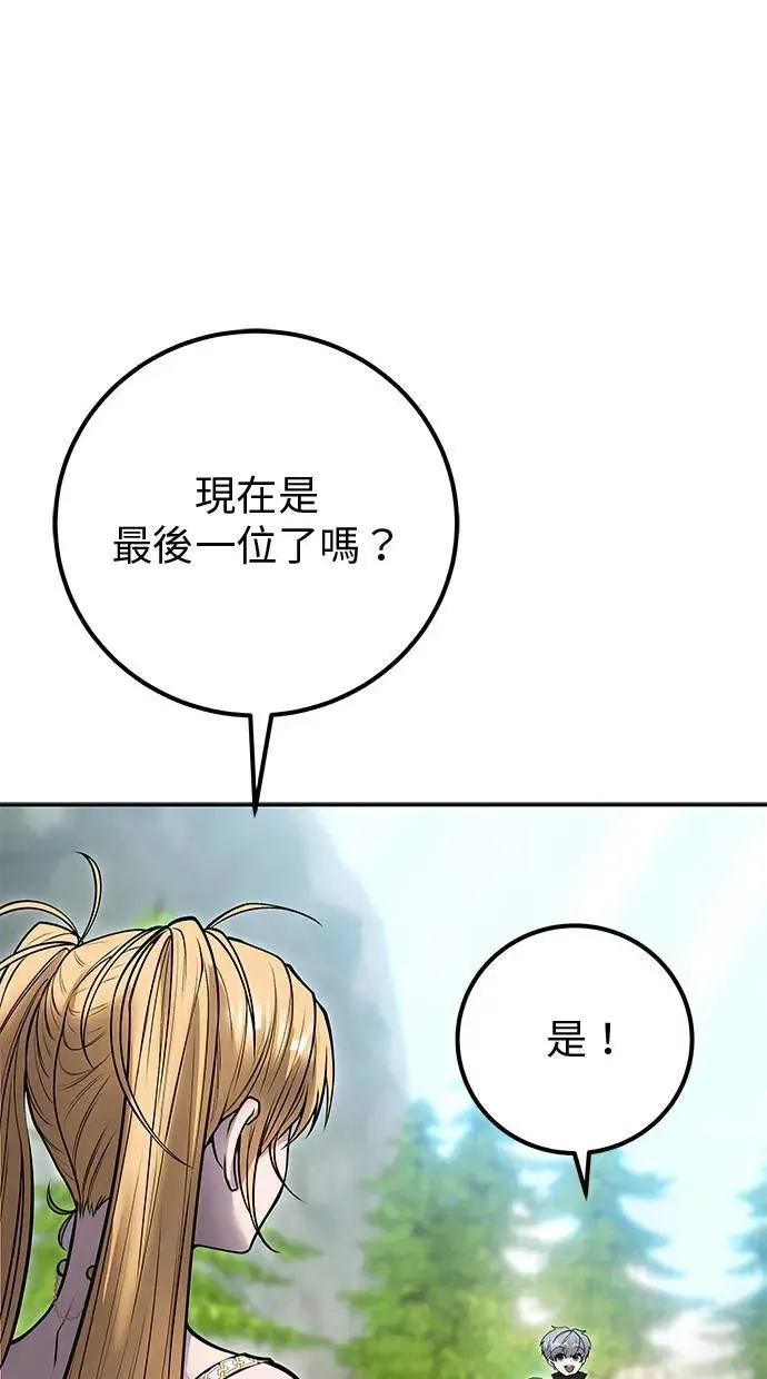 第48话：最后的分队长测试！ 第51页