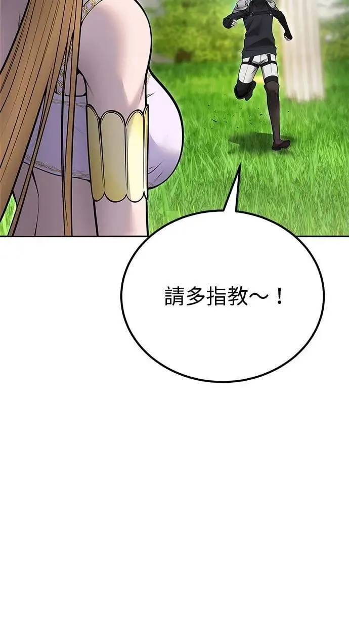 第48话：最后的分队长测试！ 第52页