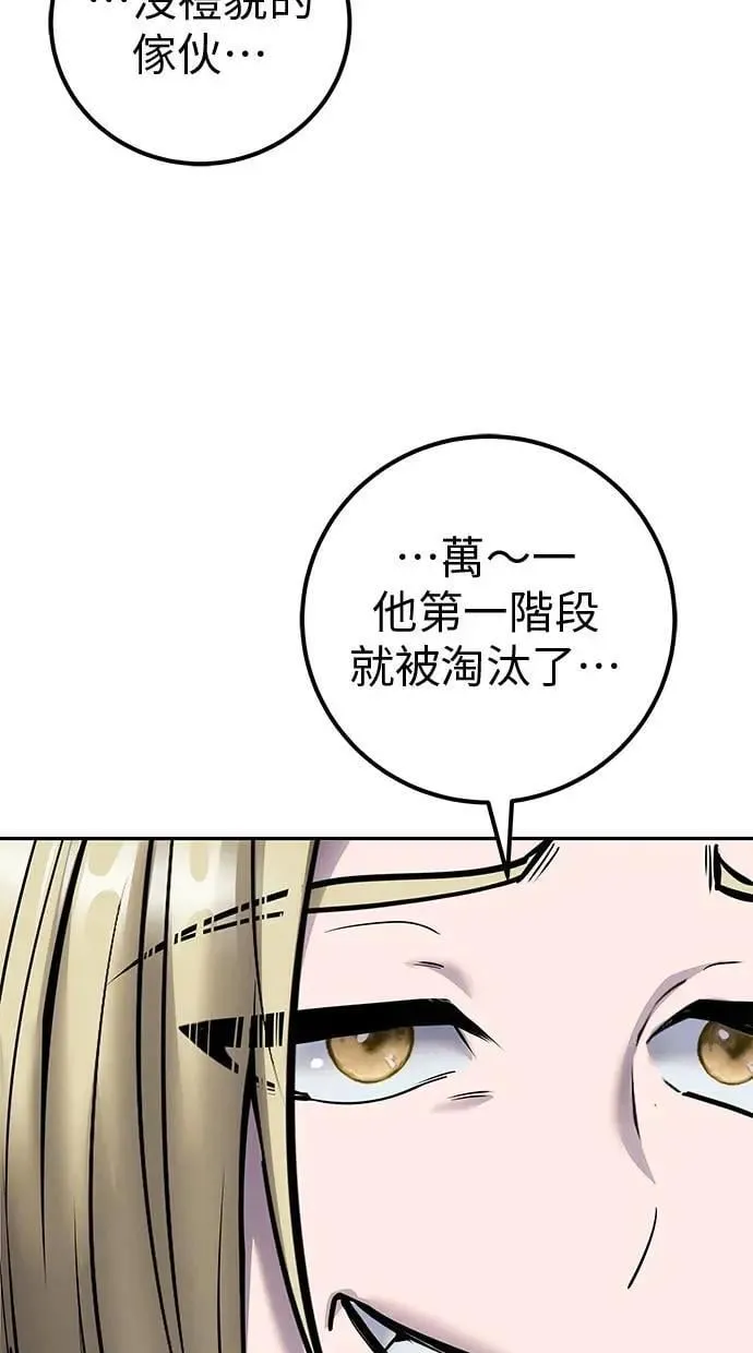 第48话：最后的分队长测试！ 第55页