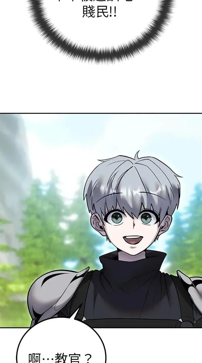 第48话：最后的分队长测试！ 第57页