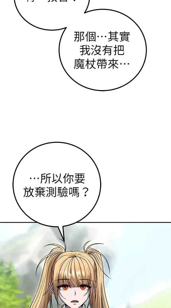 第48话：最后的分队长测试！ 第58页