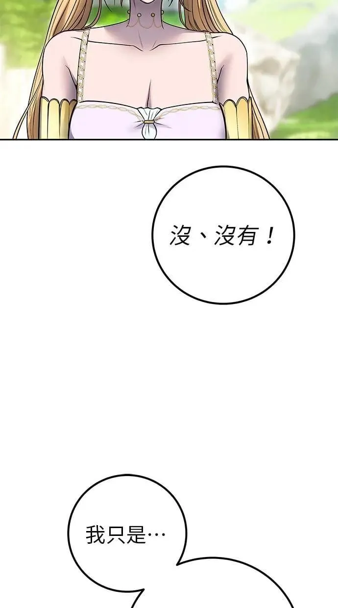 第48话：最后的分队长测试！ 第59页