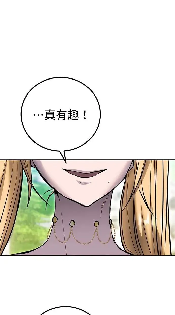 第48话：最后的分队长测试！ 第63页