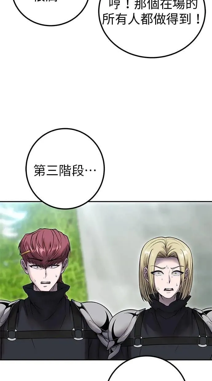 第48话：最后的分队长测试！ 第67页