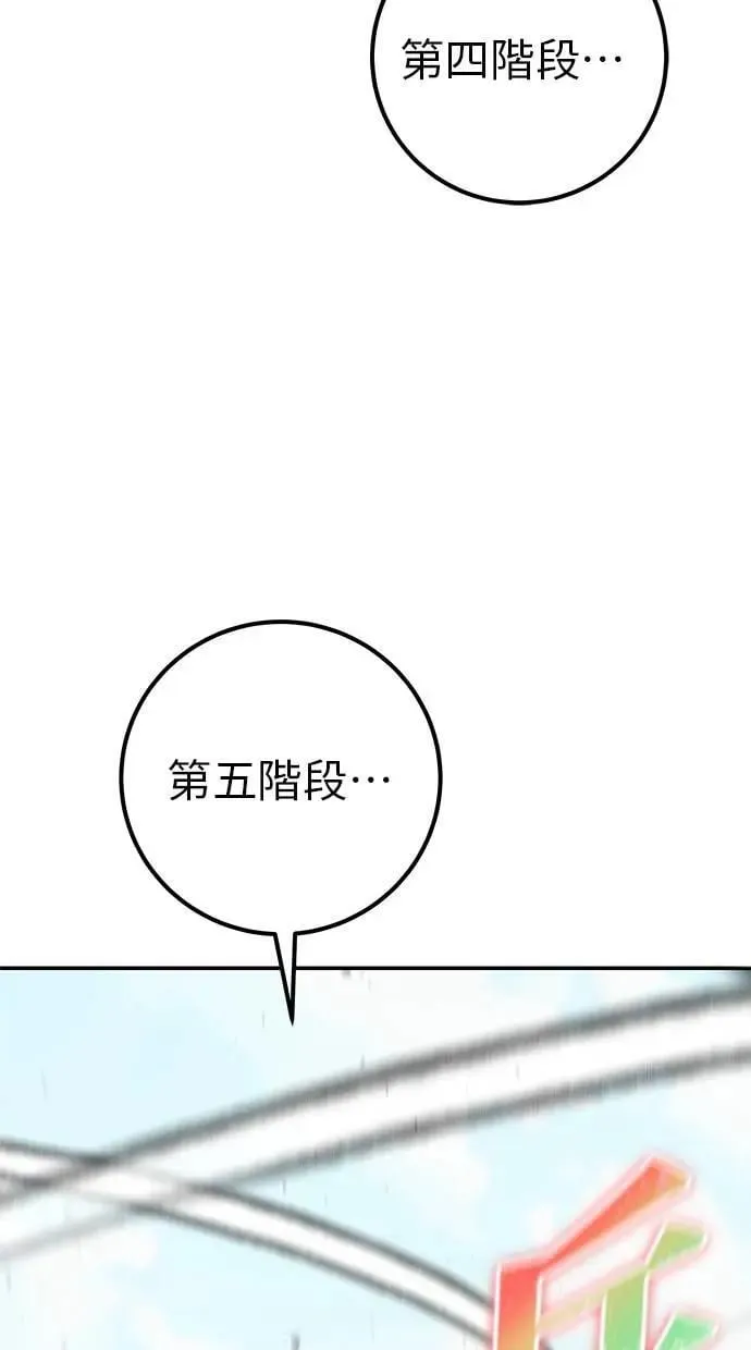第48话：最后的分队长测试！ 第68页