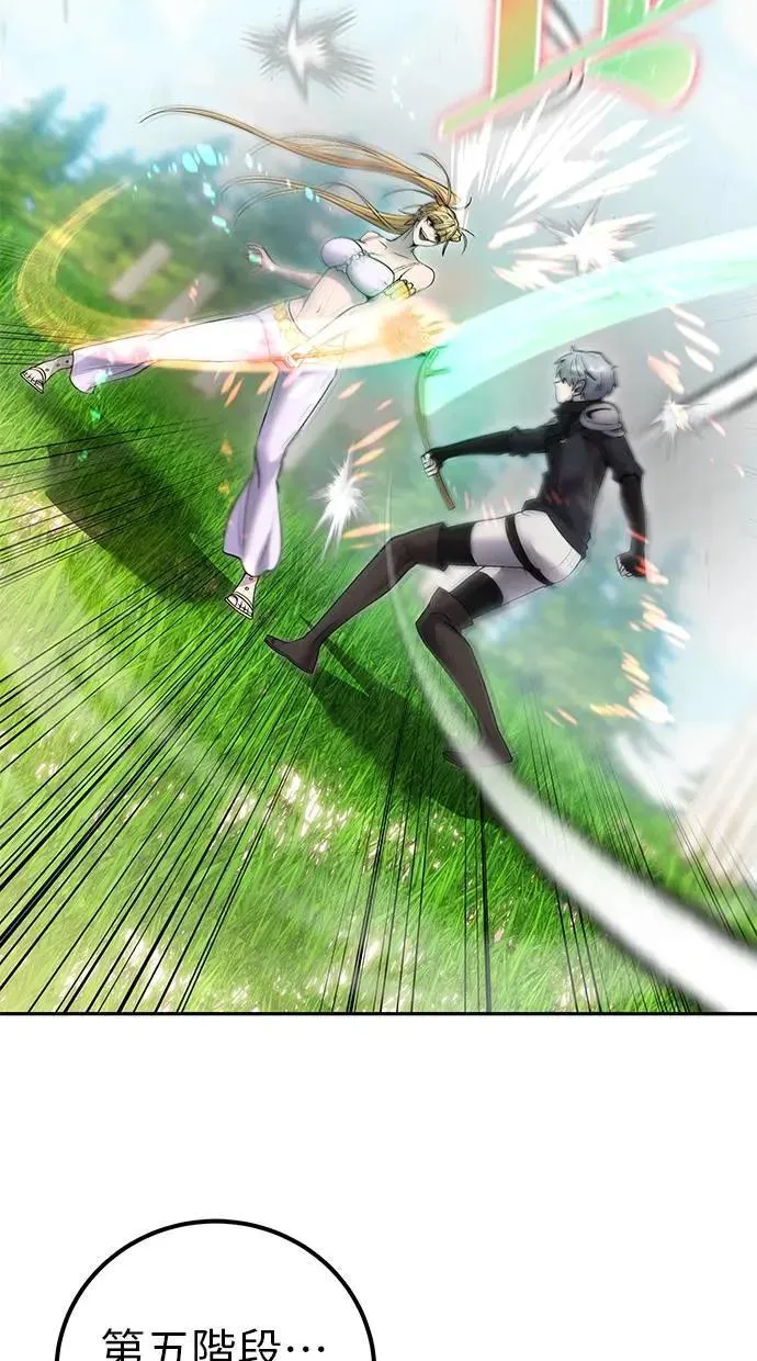 第48话：最后的分队长测试！ 第69页