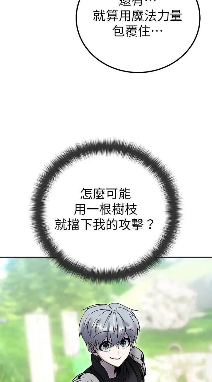 第48话：最后的分队长测试！ 第73页