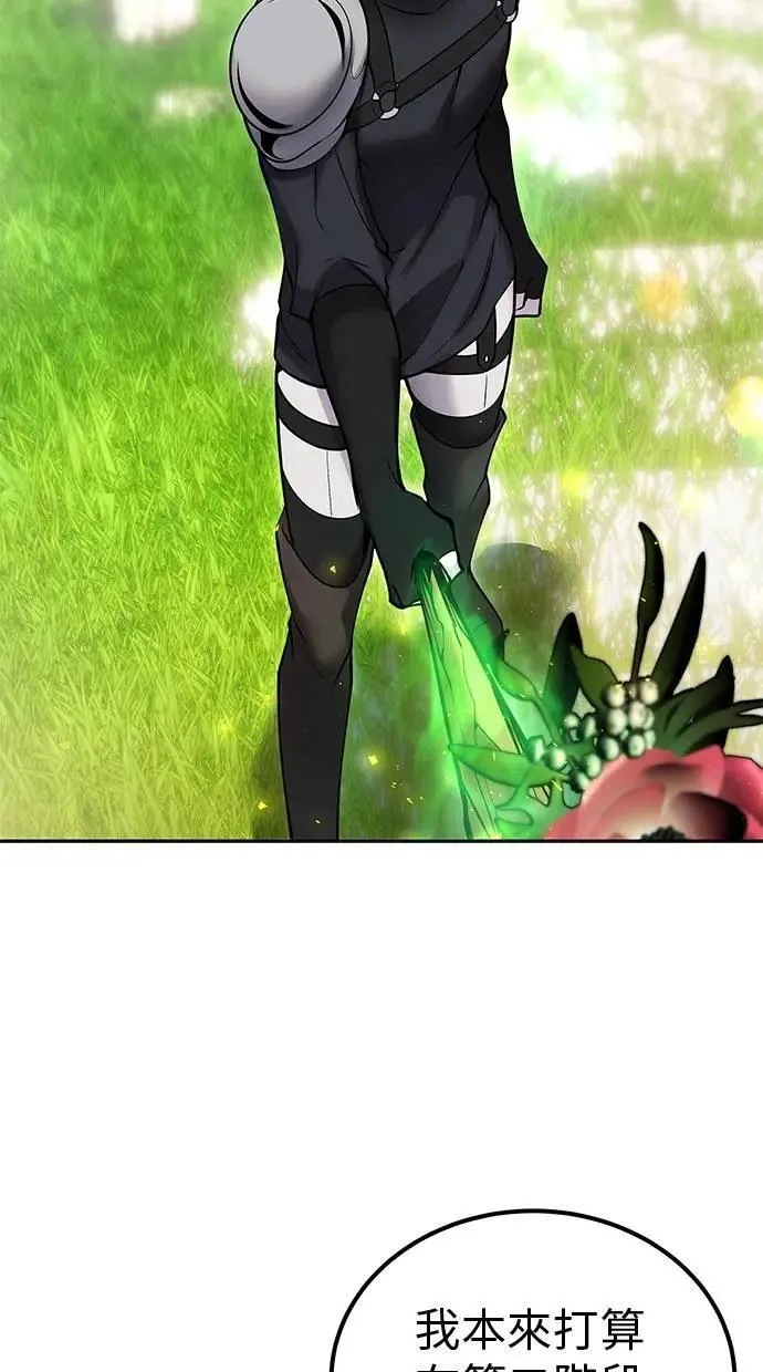 第48话：最后的分队长测试！ 第74页