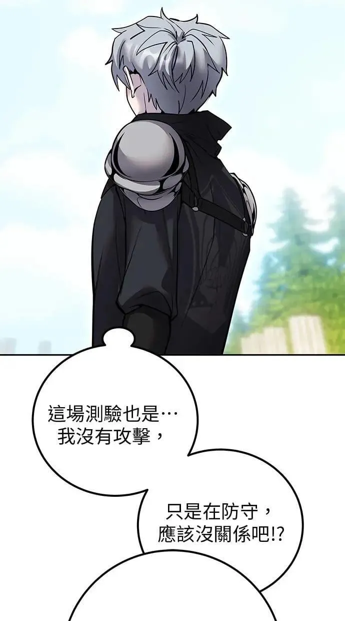 第48话：最后的分队长测试！ 第78页