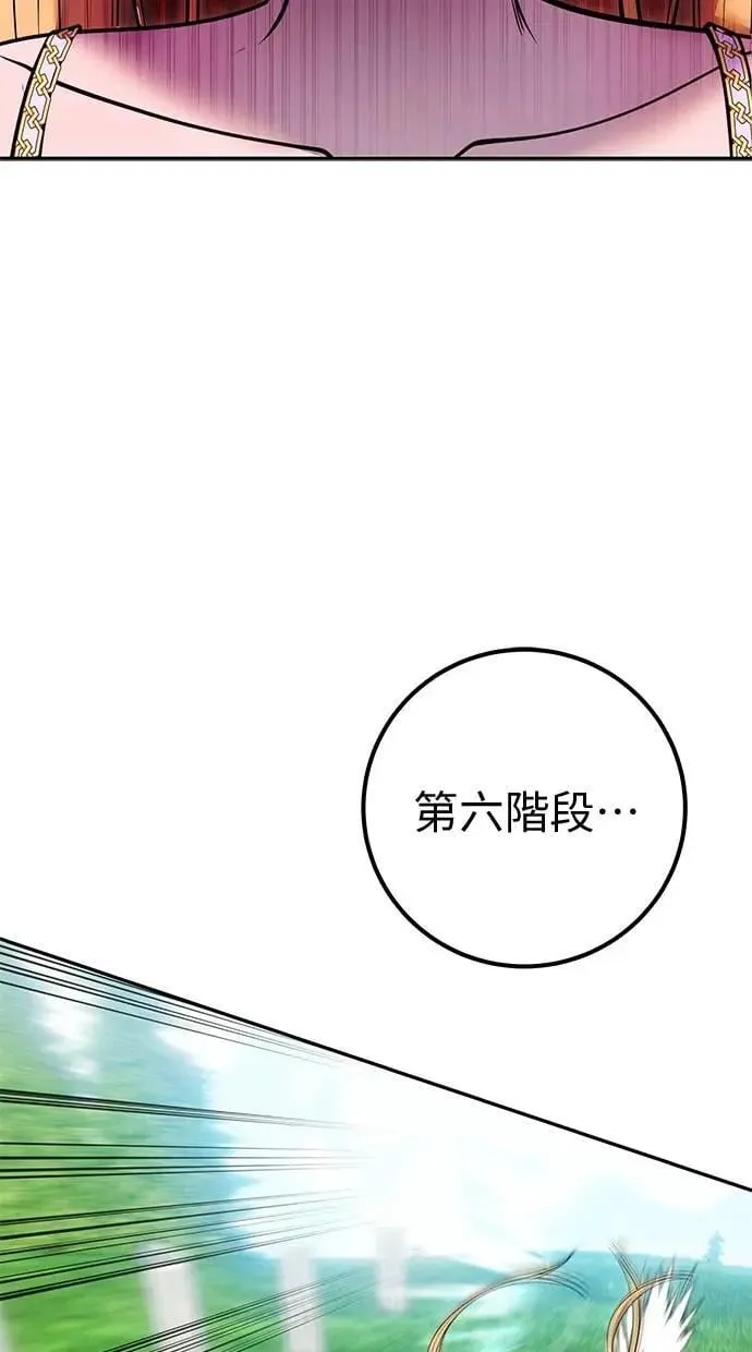 第48话：最后的分队长测试！ 第80页